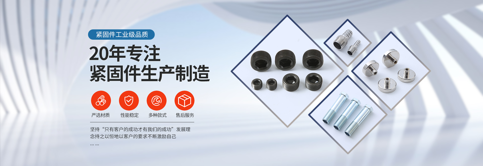 溫州瑞創(chuàng)緊固件制造有限公司